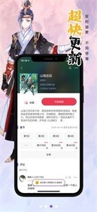e站漫画免广告版.jpg