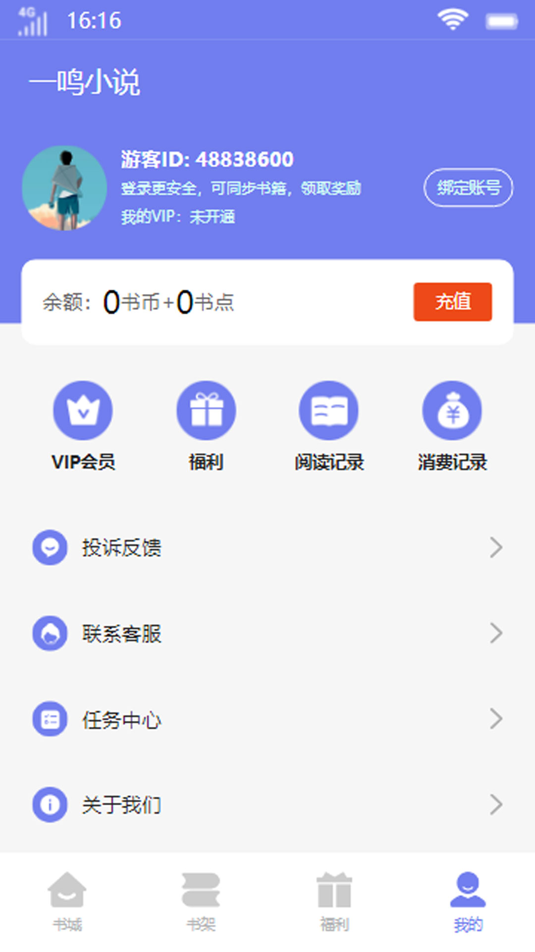 一鸣小说.jpg