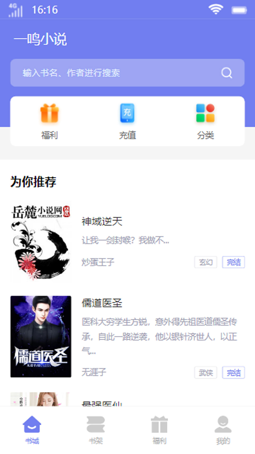 一鸣小说.jpg