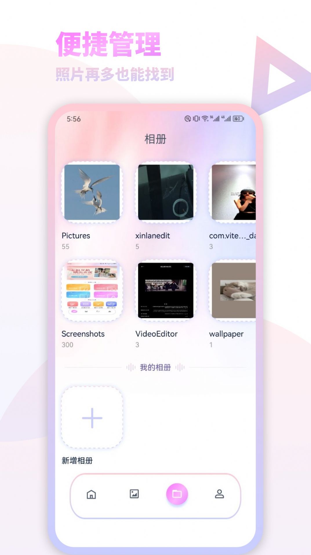 我的减法相册.jpg