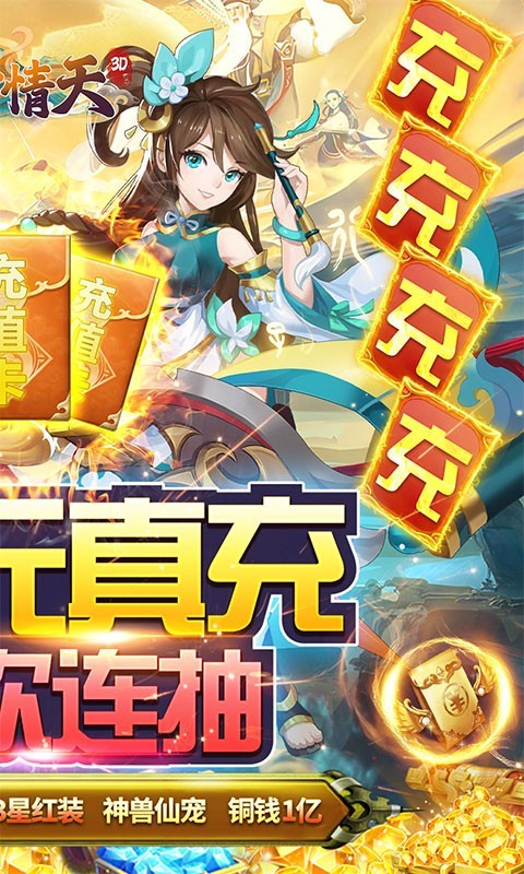碧雪情天3D.jpg