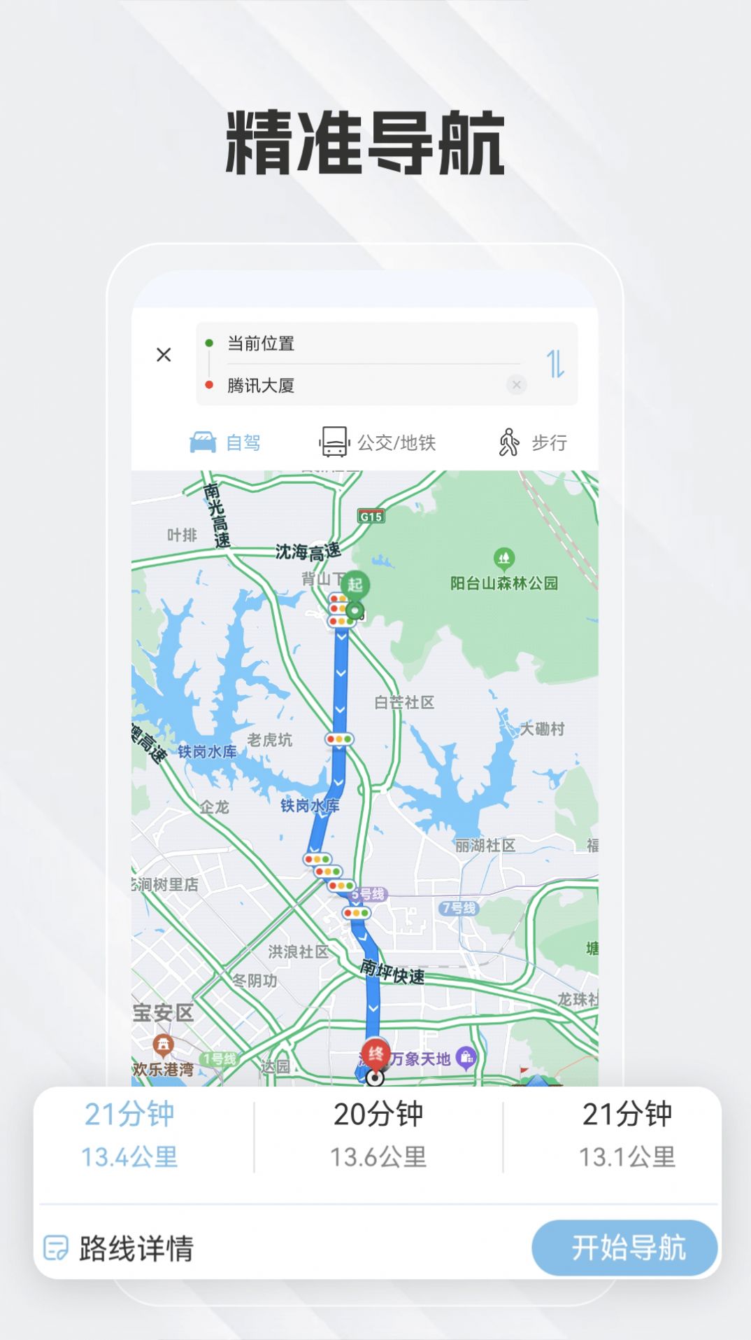 白马地图语音导航.jpg