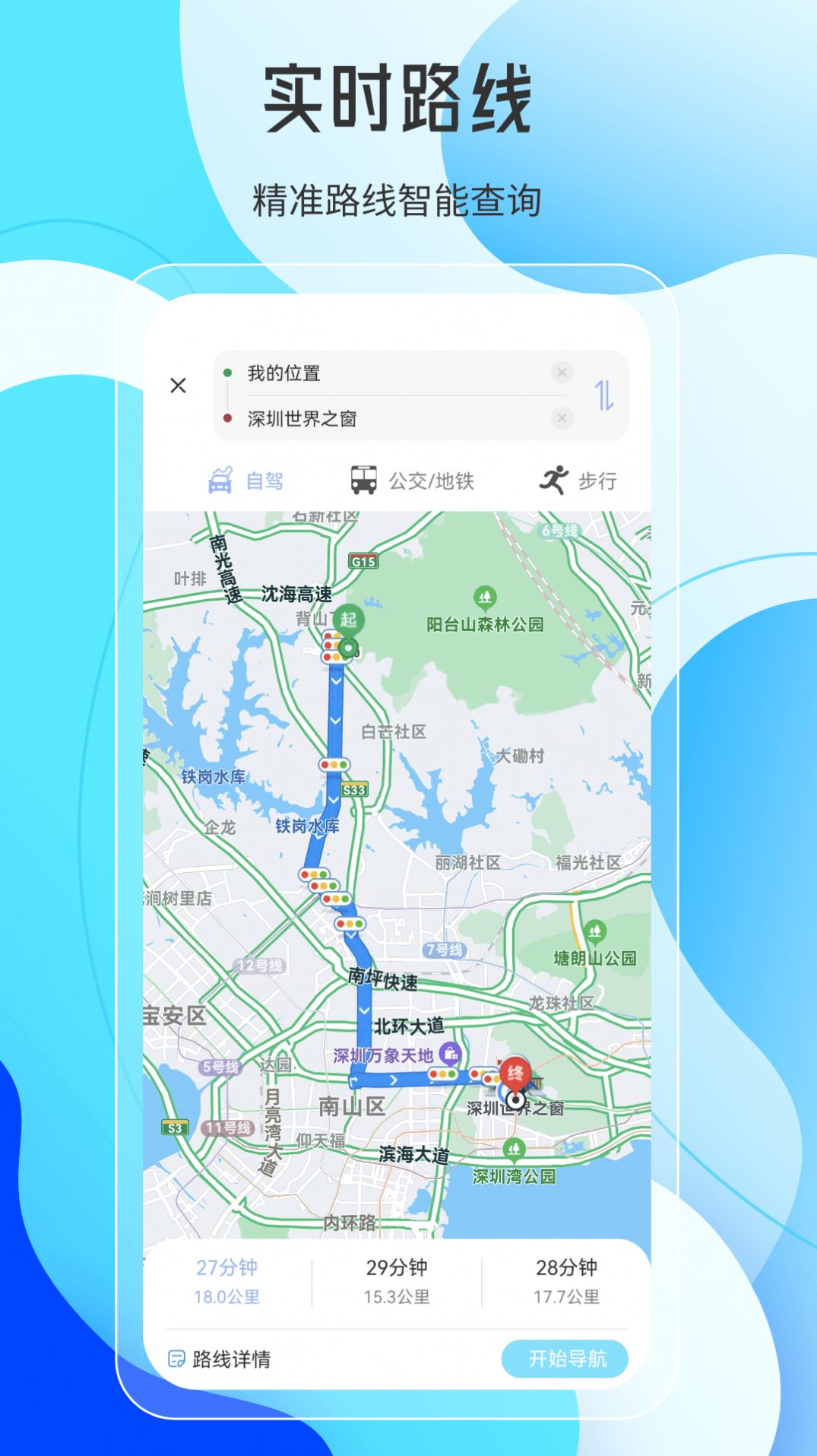 天地图AR实景导航.jpg