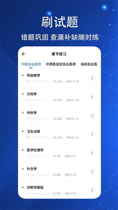 练题狗(3)