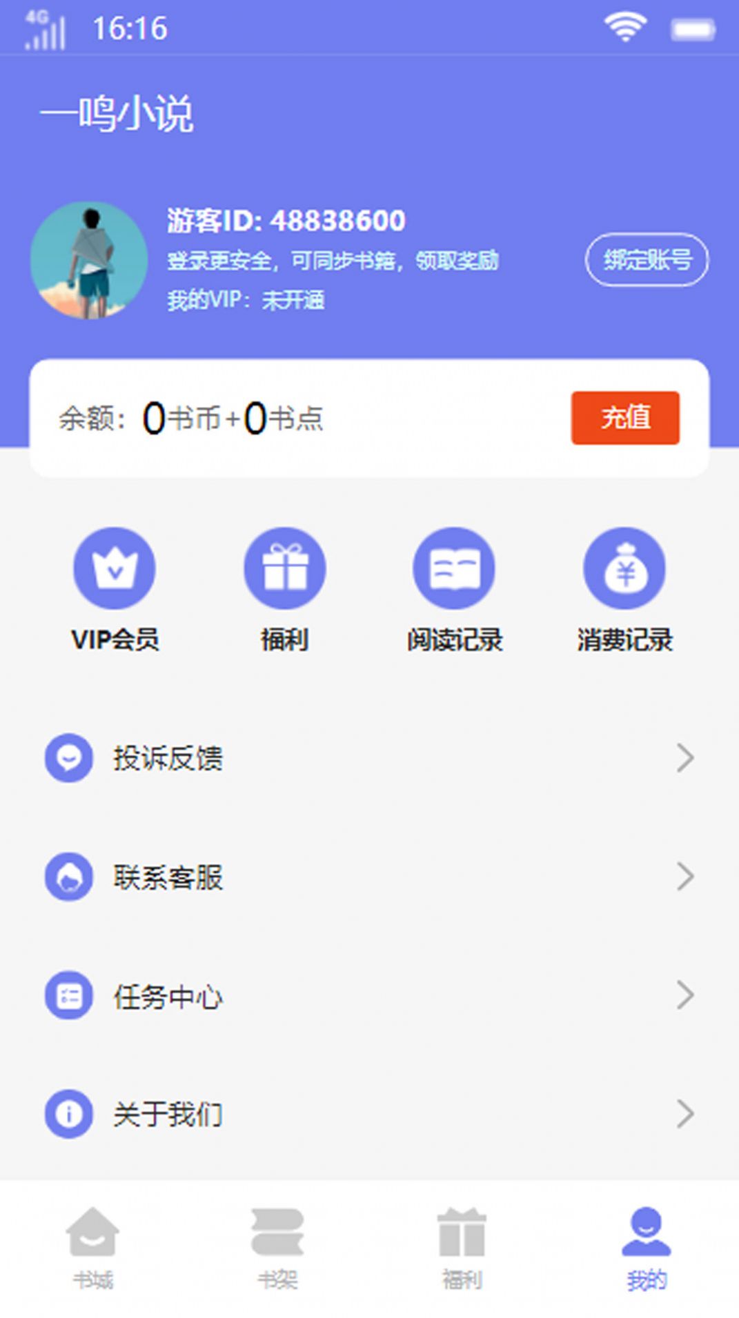 一鸣小说.jpg