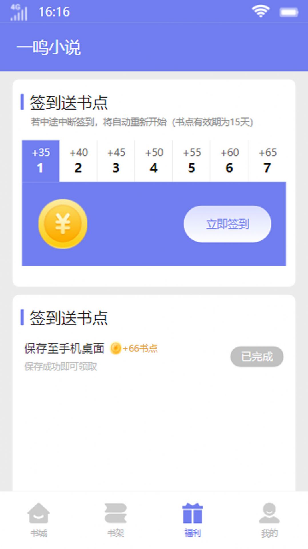 一鸣小说.jpg