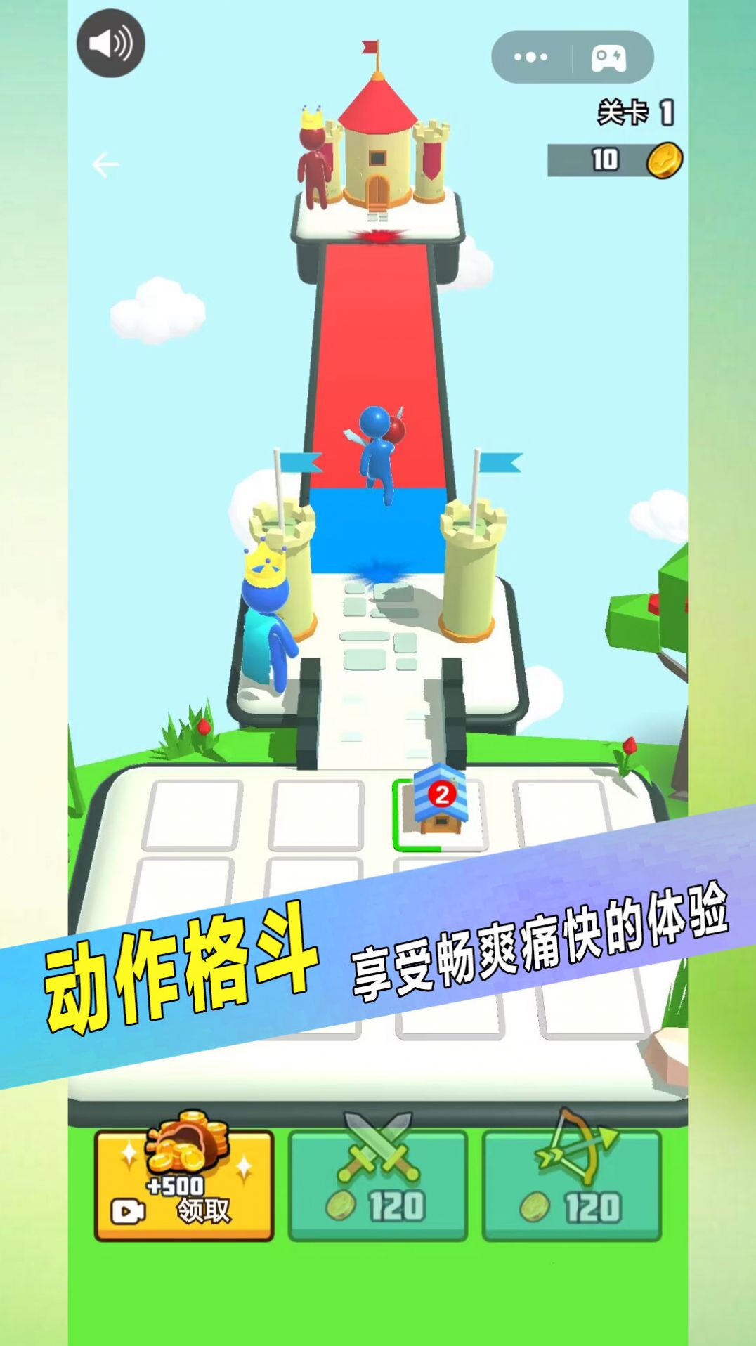 果冻人对战.jpg