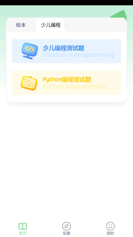 少儿编程入门.jpg
