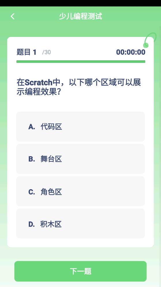 少儿编程入门.jpg