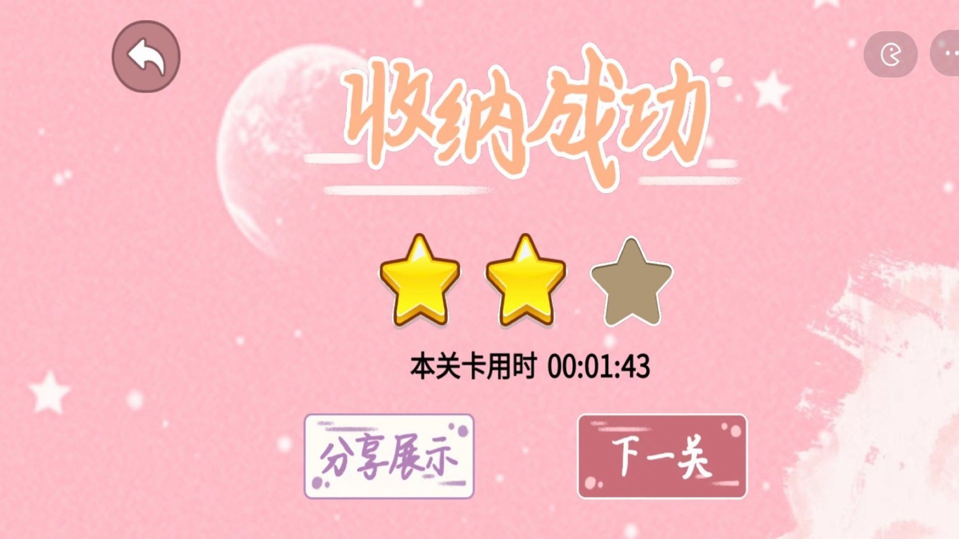 收纳梦幻岛.jpg