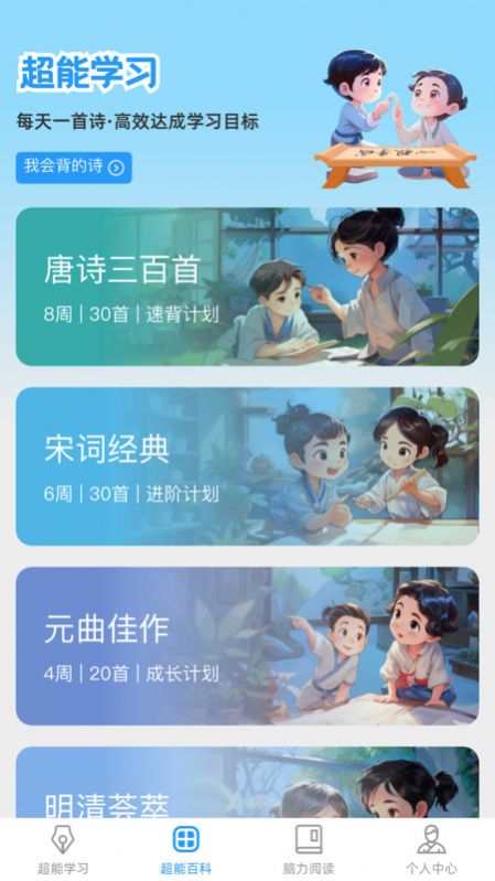 超能脑力王.jpg