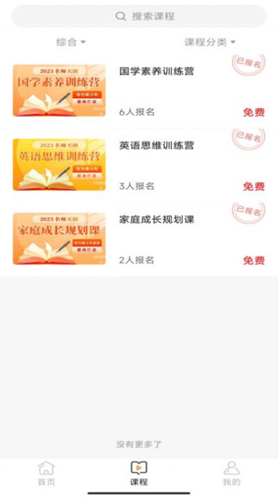 名师天团.jpg