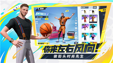 全明星街球派对测试版.png