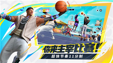 全明星街球派对测试版.png