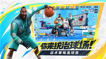 全明星街球派对测试版.png