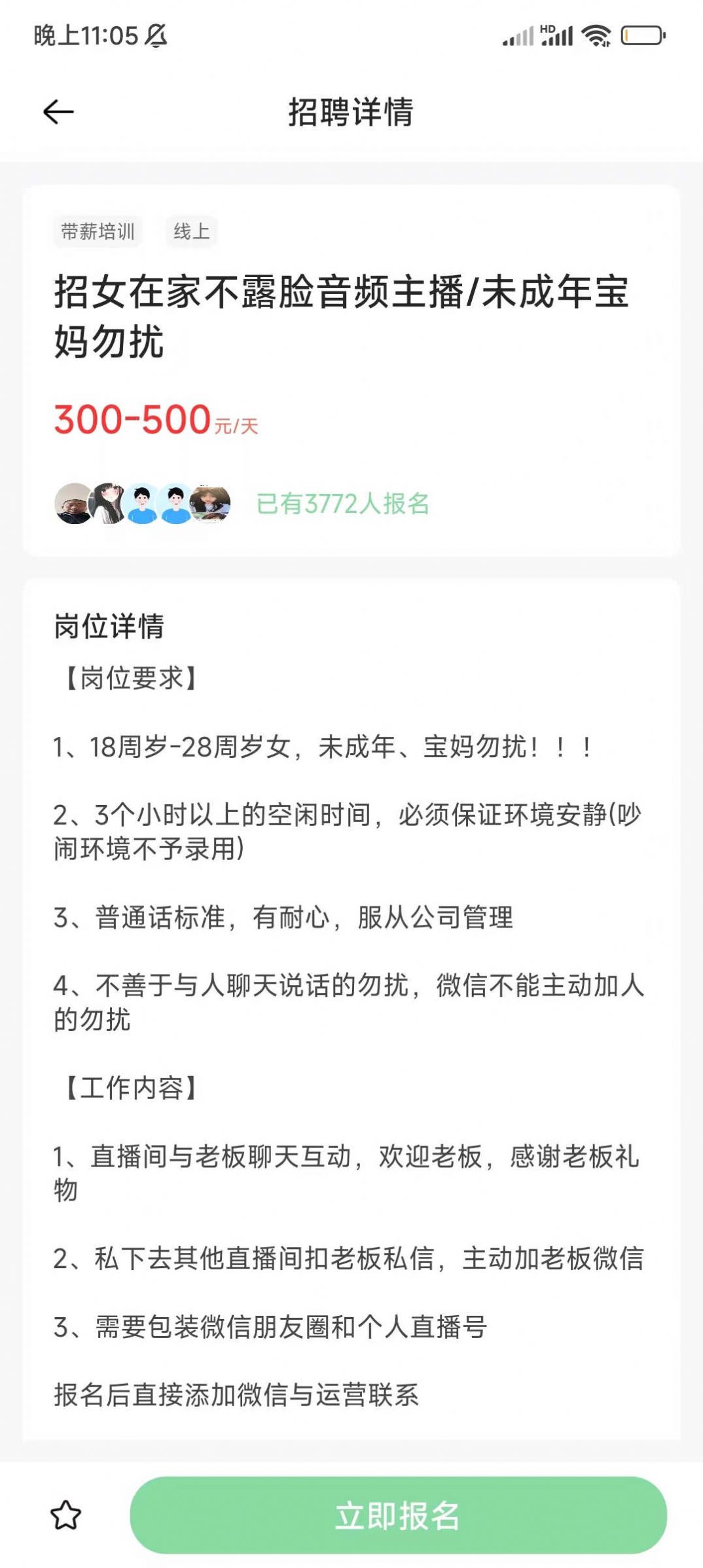 马上结兼职.jpg