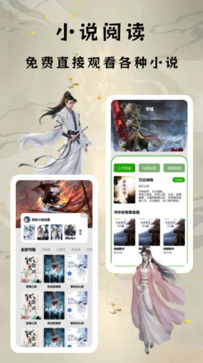 小书亭阅读器.jpg