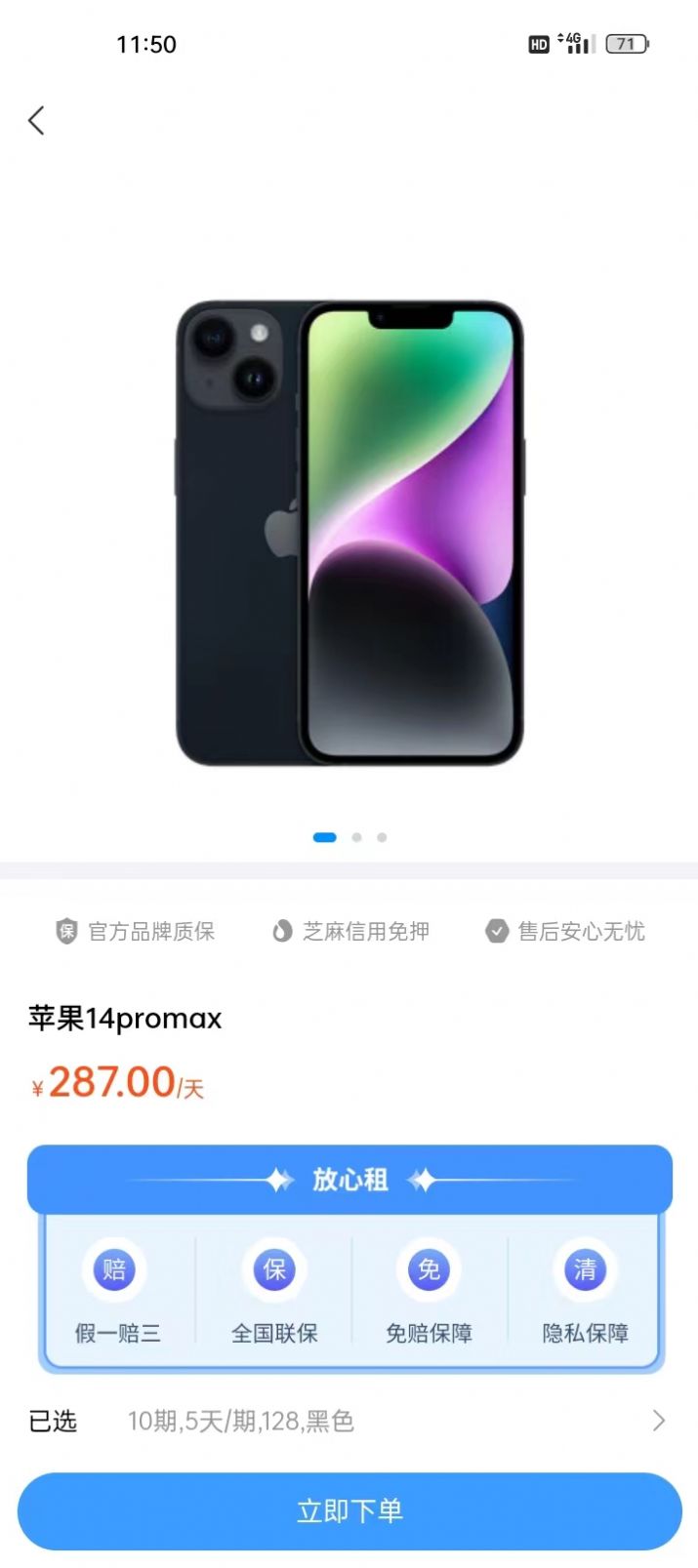 惠民租机.jpg