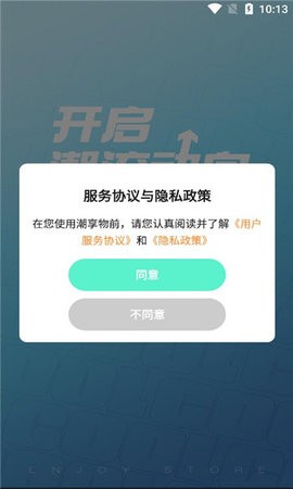 潮享物.jpg