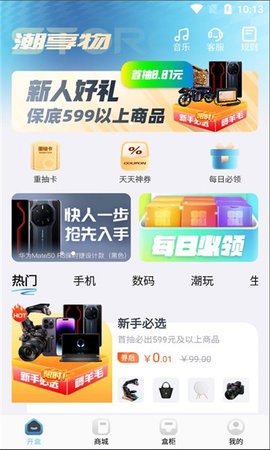 潮享物.jpg