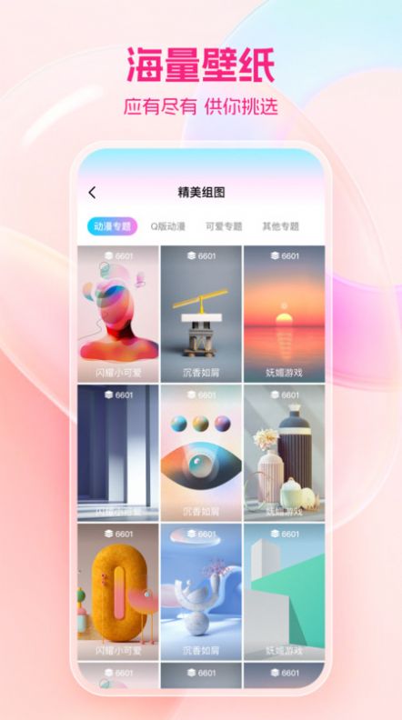 免费桌面壁纸.jpg