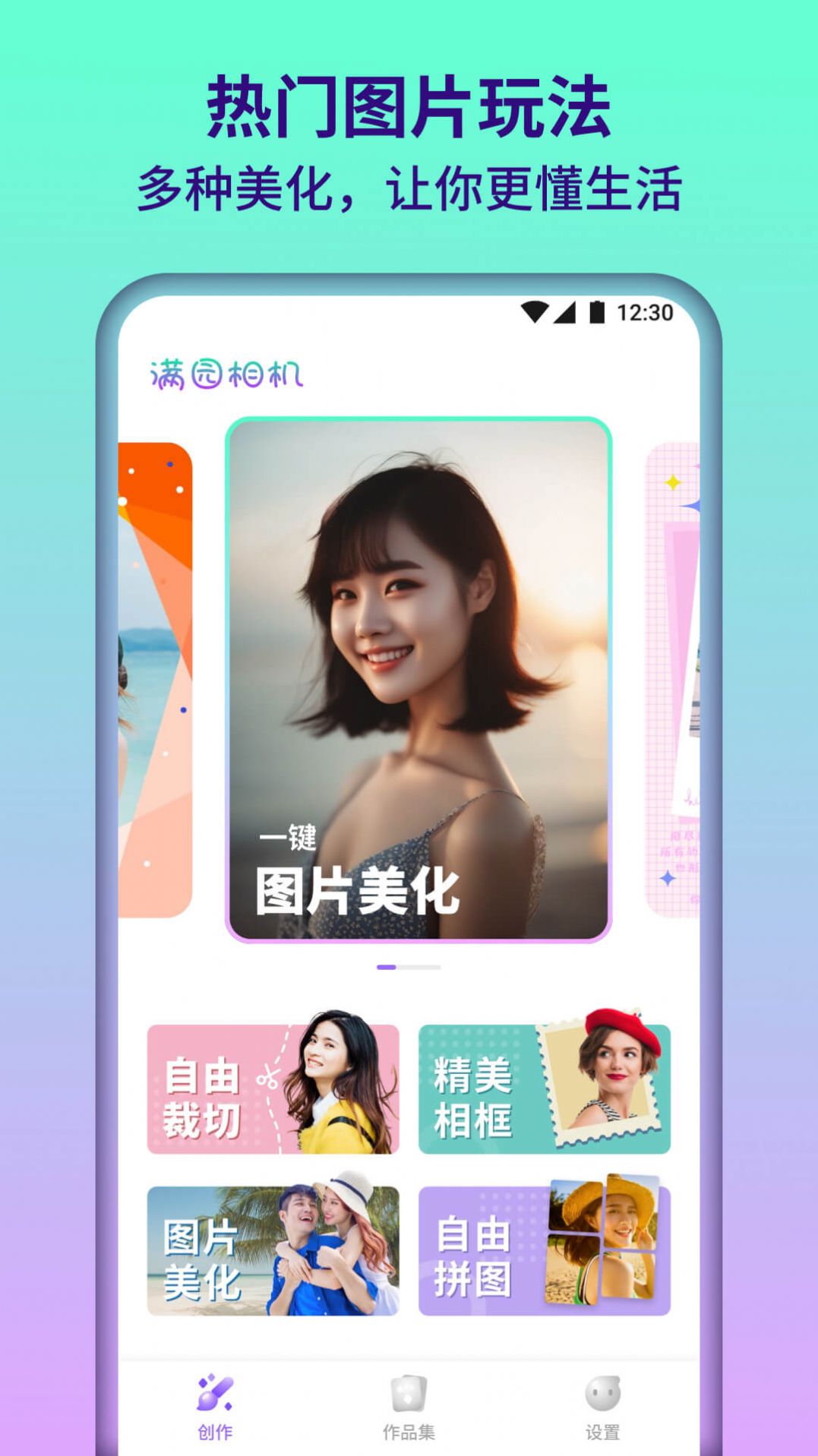 满园相机pg
