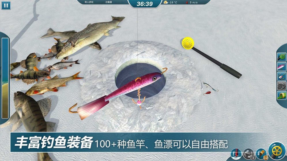 冰钓大师免费版(1)