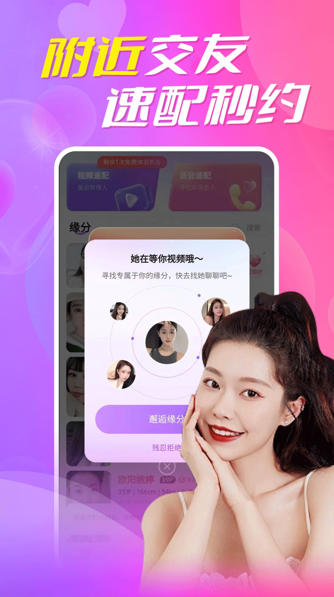 附近陌探约会.jpg