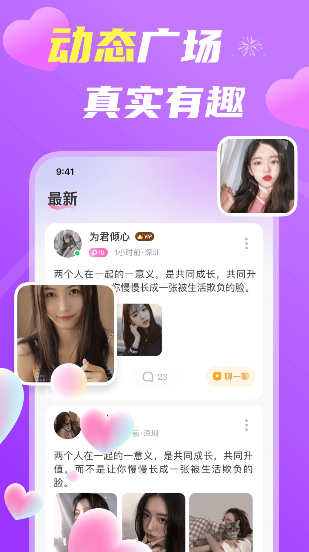 享伴交友.jpg