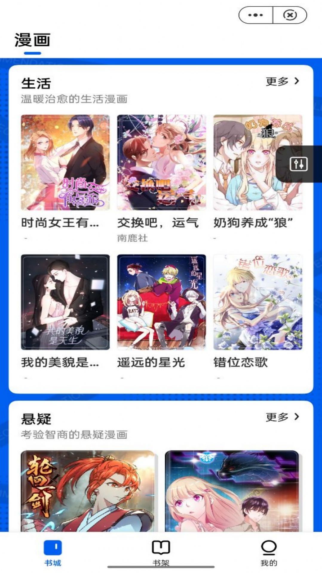 漫妙阁.jpg