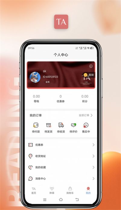 TA优品.jpg