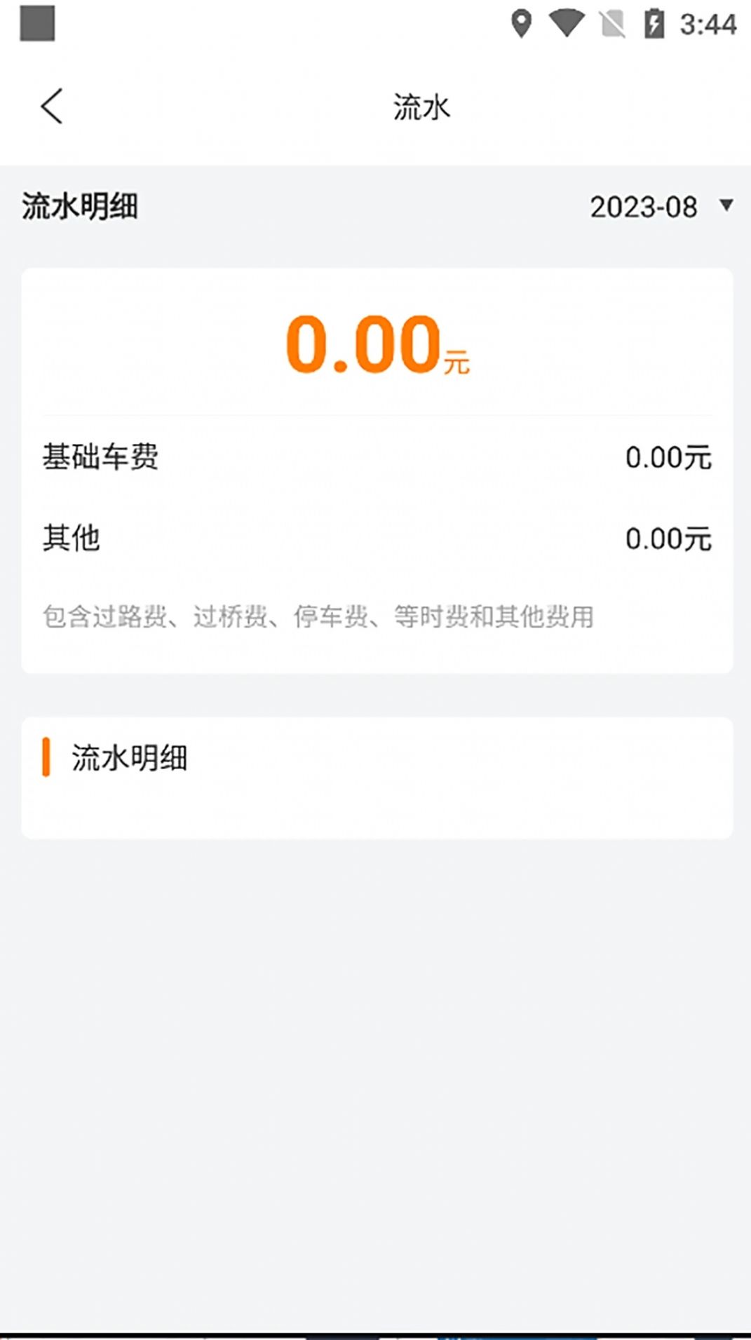 万合出行网约车.jpg