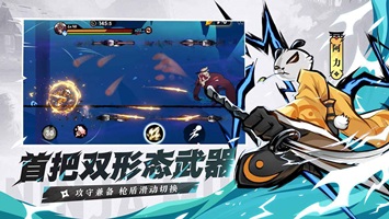 忍者必须死3无敌版(1)