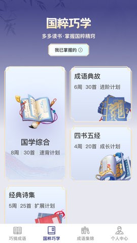 巧猜成语.jpg