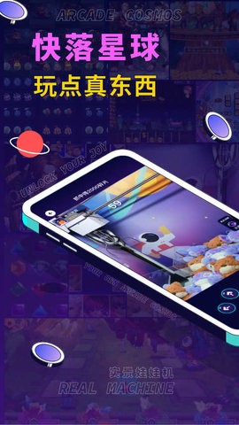 快落星球.jpg