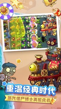 植物大战僵尸2无限金币钻石(2)