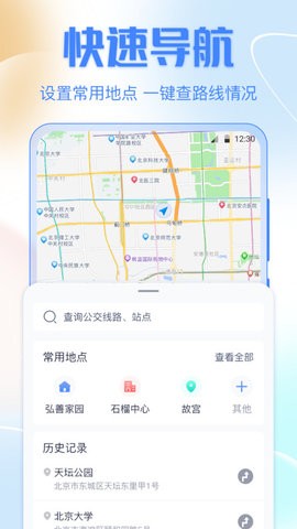 公交车出行.jpg