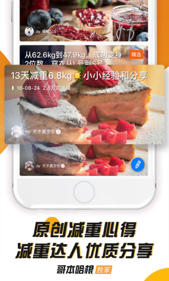 哥本哈根减肥法.jpg