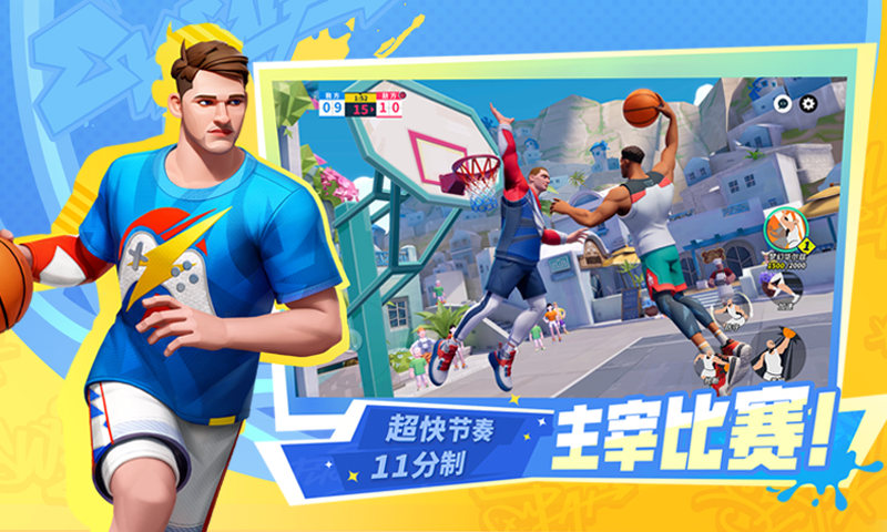 全明星街球派对中文版(3)