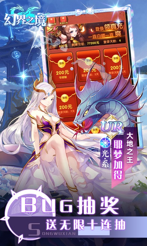 幻界之境GM满星免充版(5)