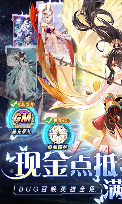 幻界之境GM满星免充版(3)