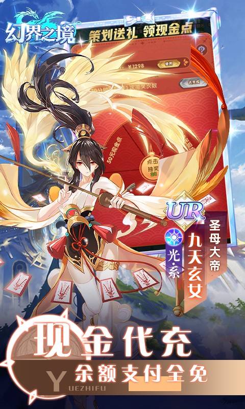 幻界之境GM满星免充版(4)