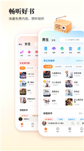 酷狗听书.png