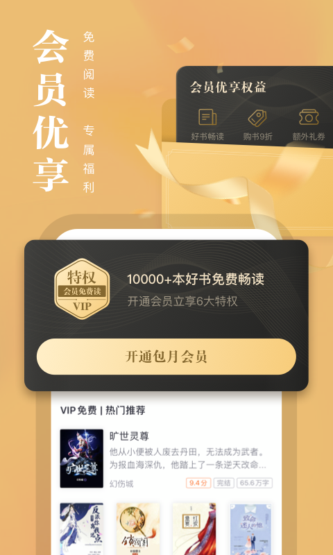 熊猫看书去广告精简版.png