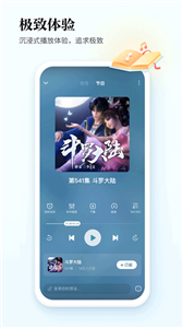 酷狗听书免费版(1)