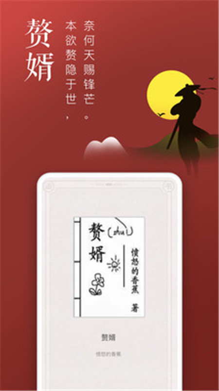 饭团追书老版本.jpg