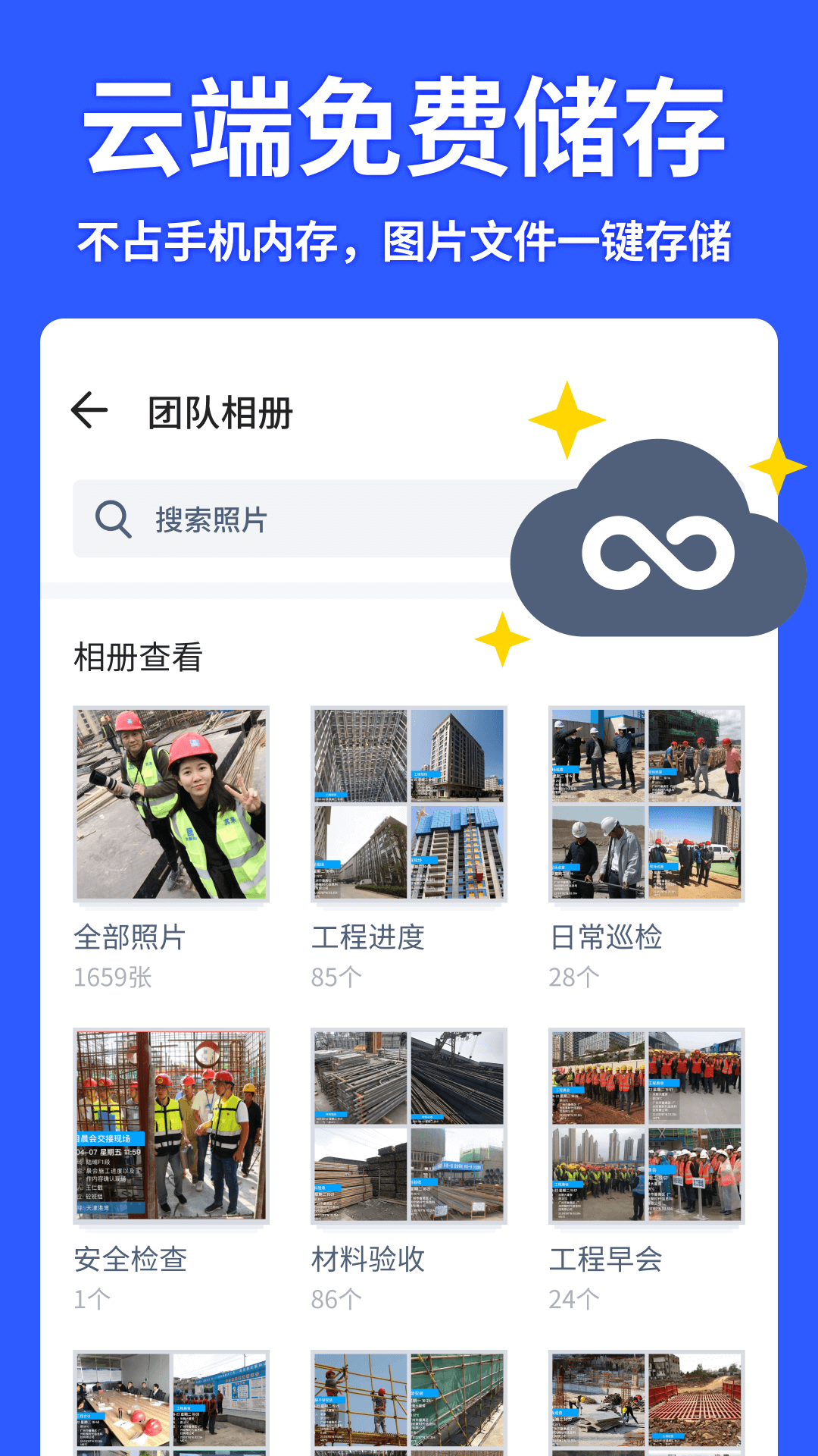 马克水印相机免费版 (1)