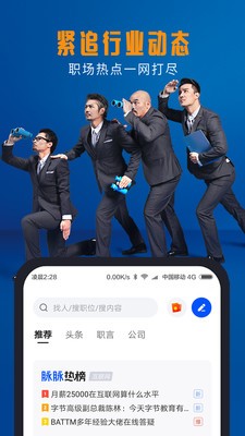 脉脉招聘.jpg