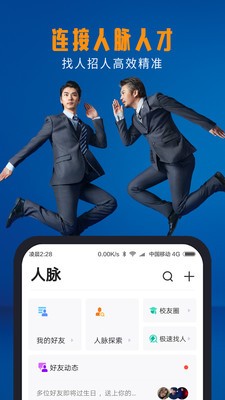 脉脉招聘.jpg