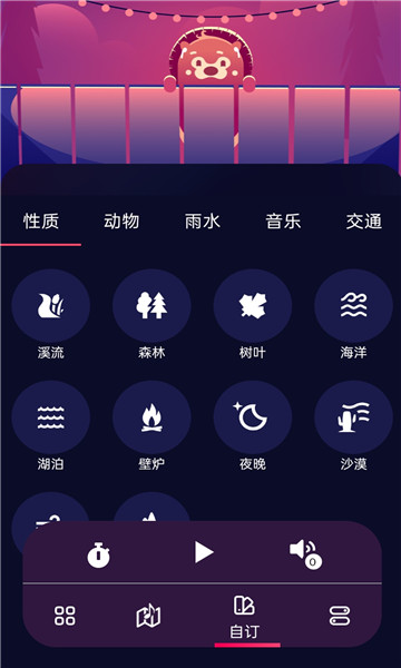 养心白噪音.jpg